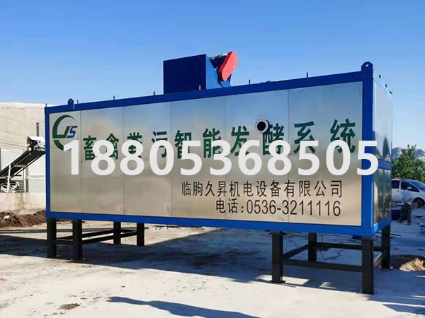 糞污智能發酵系統